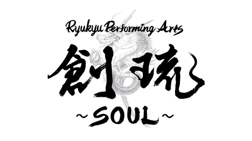 筆文字ロゴのご依頼|墨絵・水墨画・龍