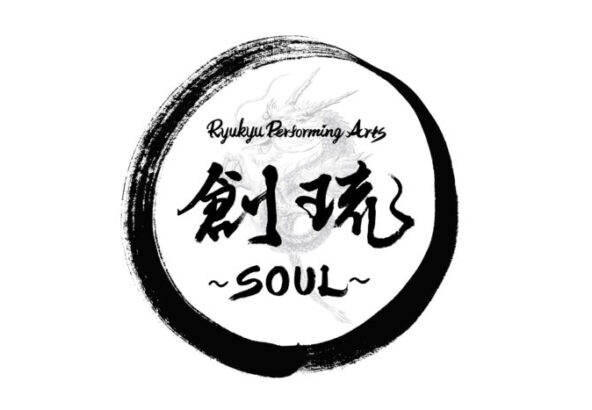 筆文字ロゴのご依頼｜墨絵・水墨画・龍