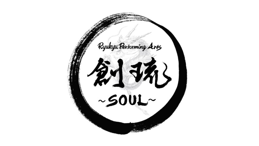 筆文字ロゴのご依頼｜墨絵・水墨画・龍