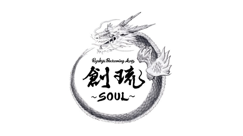 筆文字ロゴのご依頼｜墨絵・水墨画・龍