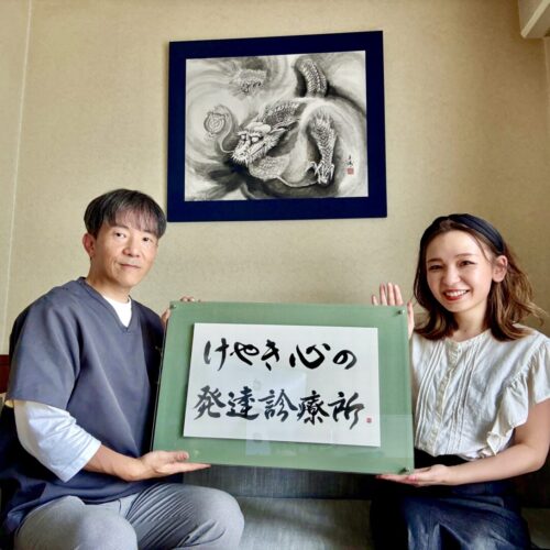 「けやき心の発達診療所」筆文字ロゴ — クリニックの看板、親しみやすさと力強さを両立した横書きデザイン fudemoji logo for keyaki mental development clinic, combining friendliness and strength