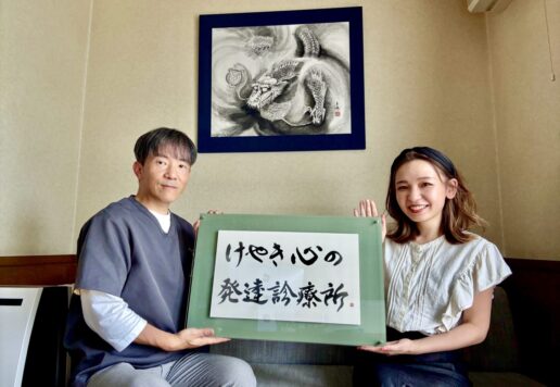 「けやき心の発達診療所」筆文字ロゴ — クリニックの看板、親しみやすさと力強さを両立した横書きデザイン　fudemoji logo for keyaki mental development clinic, combining friendliness and strength
