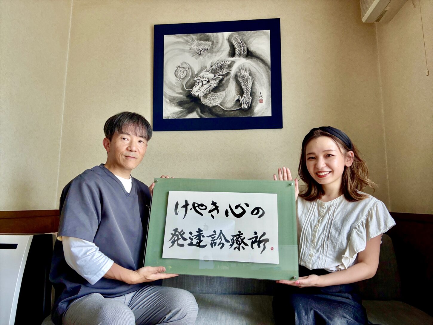 「けやき心の発達診療所」筆文字ロゴ — クリニックの看板、親しみやすさと力強さを両立した横書きデザイン fudemoji logo for keyaki mental development clinic, combining friendliness and strength
