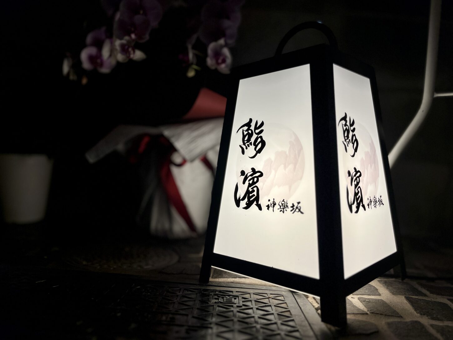 『鮨 濵』筆文字ロゴ — 鮨屋の看板、新鮮な魚をイメージした墨絵と筆文字のロゴデザイン logo design with ink painting and calligraphy inspired by fresh fish