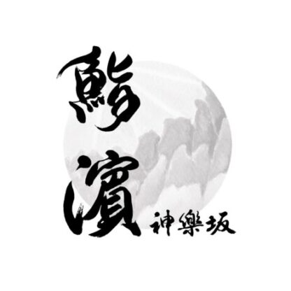 『鮨 濵』筆文字ロゴ — 鮨屋の看板、新鮮な魚をイメージした墨絵と筆文字のロゴデザイン logo design with ink painting and calligraphy inspired by fresh fish