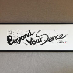 「Beyond Your Sence」オーダーメイド書道作品。英文字と墨の和を融合させたインテリアに映えるモダンな書。