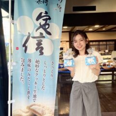 筆文字ロゴ制作｜白河銘菓「定信」｜白河菓匠大黒屋のソフトクッキー