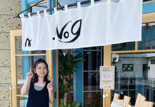 地産地消・創作和食cafe「No.9」様 筆文字ロゴ｜和と洋を織り交ぜた和モダンな手書き筆文字デザイン｜Japanese calligraphy logo for Cafe No.9, blending traditional Japanese and modern Western style