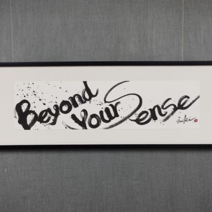 「Beyond Your Sense」オーダーメイド書道作品。英文字と墨の和を融合させたインテリアに映えるモダンな書。