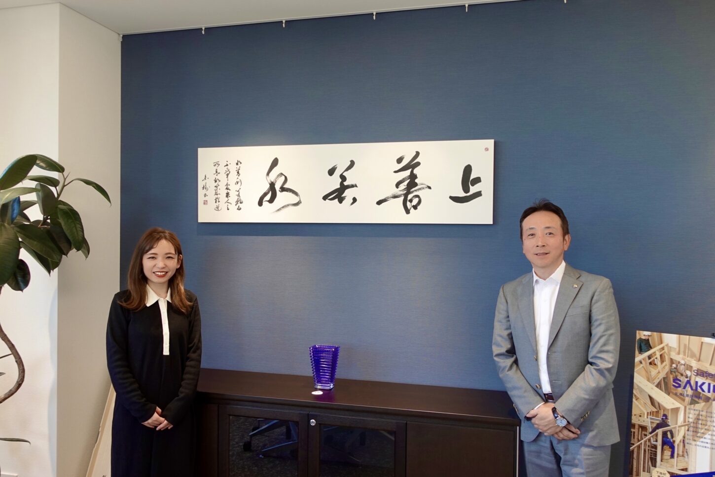 上善若水｜株式会社東栄住宅ご依頼の書道作品。老子の言葉をテーマに、水の流れを想起させる筆致で揮毫。社長室の空間と調和するパネル表装で仕上げた、書家・根本みきによる企業向けオーダーメイド書作品。