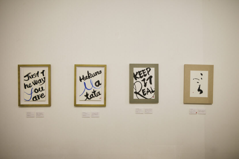 東京・清澄白河のサクラギャラリーで開催された根本みき個展風景。書と水墨画が“余白”をテーマに展示され、静けさと深い呼吸を感じられる空間。 | Exhibition view of Miki Nemoto’s show in Kiyosumi-Shirakawa, Tokyo, featuring calligraphy and ink painting exploring the concept of “ma” (meaningful space).