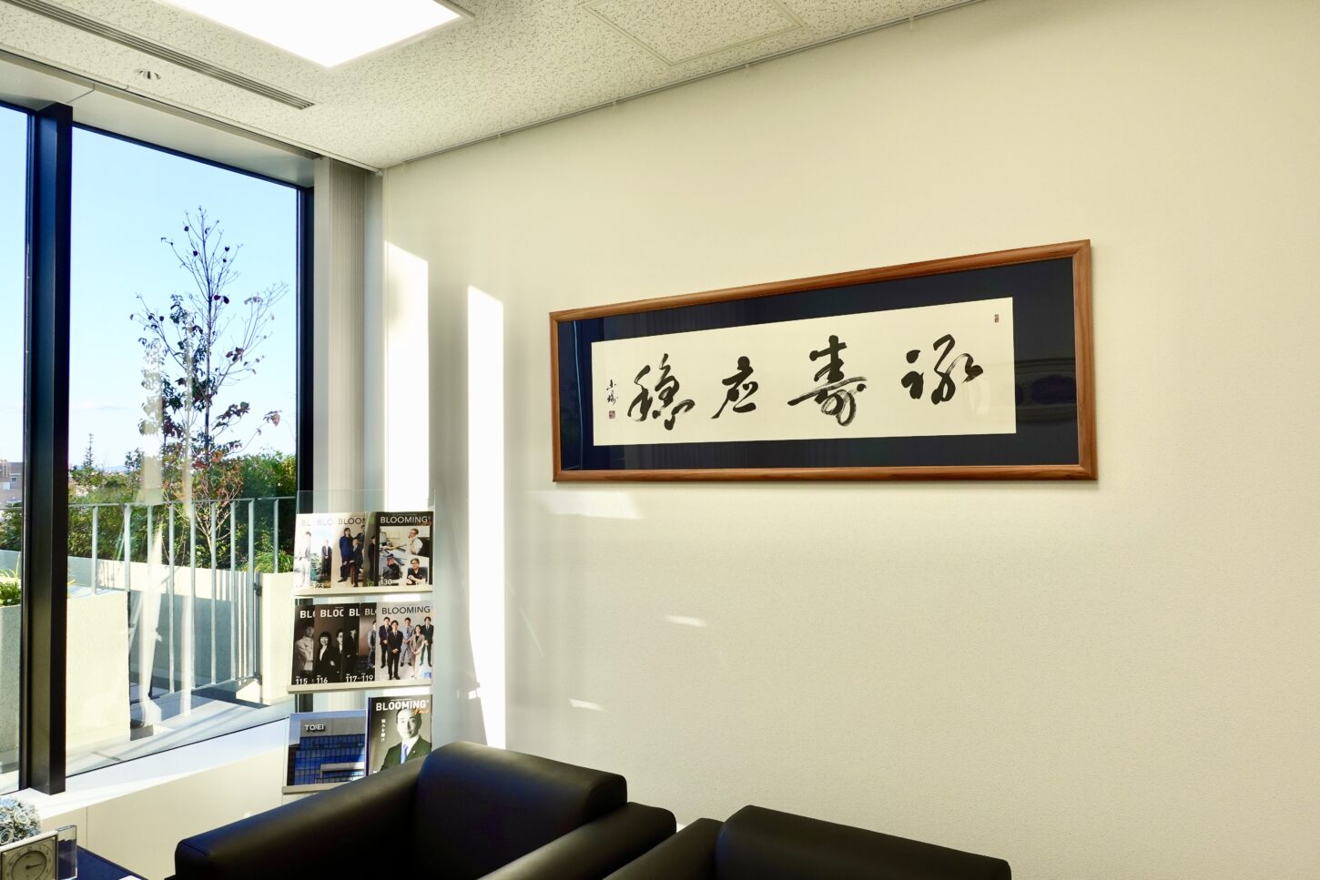 壽應穩穩|株式会社東栄住宅へ納品した禅語の書道作品。財と長寿の安定と豊かさを意味する言葉を、重厚さと余白の調和で表現した、書家・根本みきによる企業向けオーダーメイド書作品。